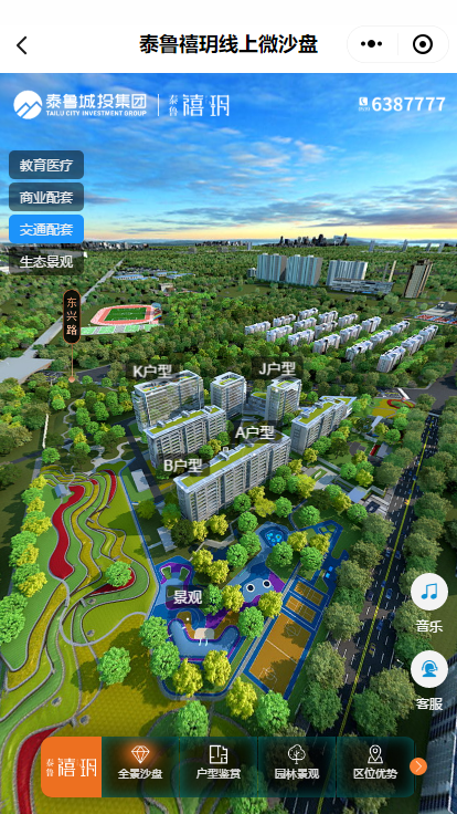 上海山东泰鲁项目全景沙盘案例